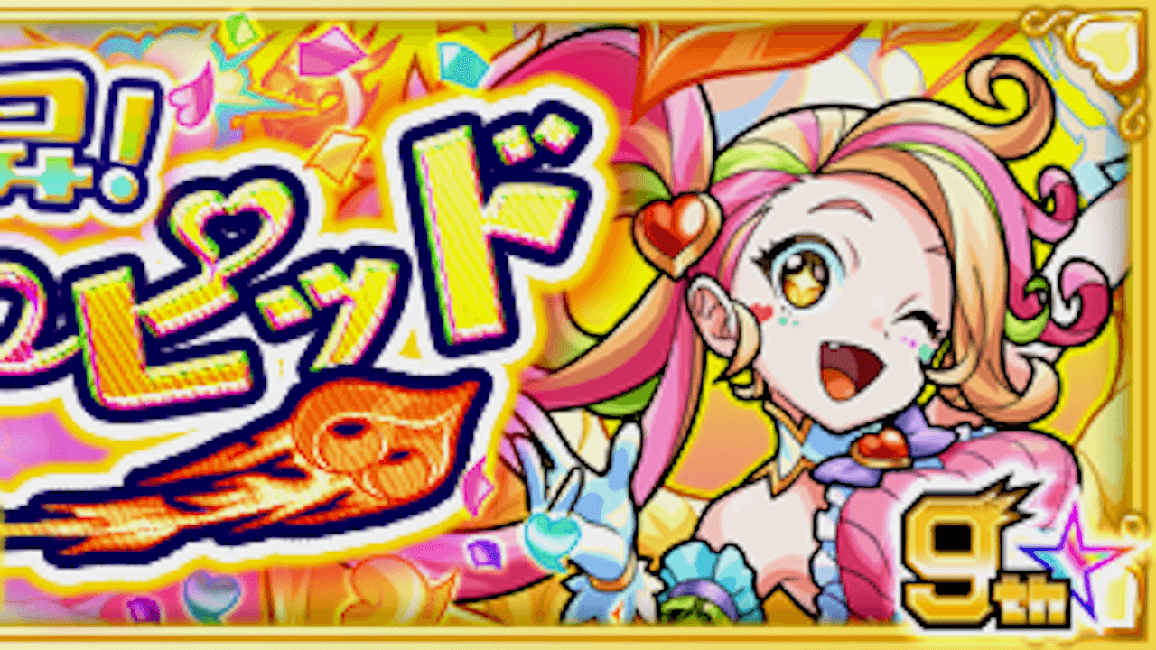 【モンスト攻略】キュウトのギミックと適正キャラランキング、攻略ポイントも解説!【モンストフリーク9周年】