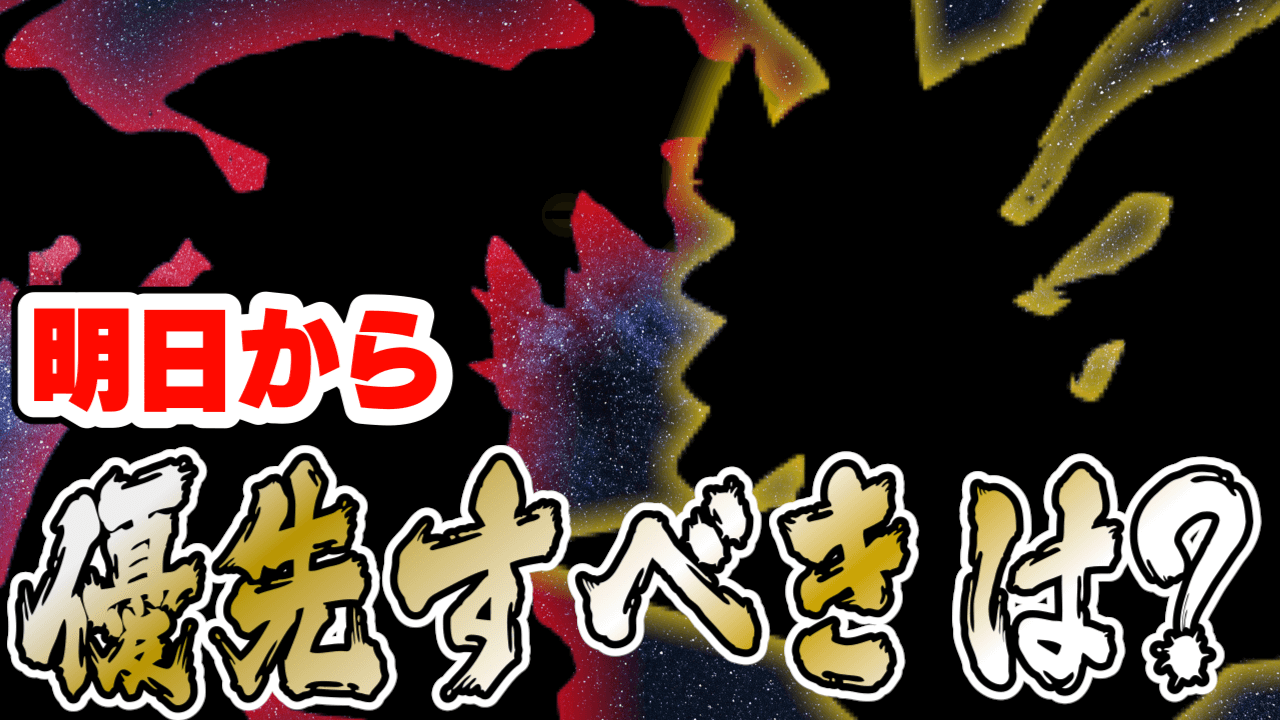 ポケモンgo 明日から最強ゴーストドラゴンが出現 今日までにやっておくべきことは Appbank