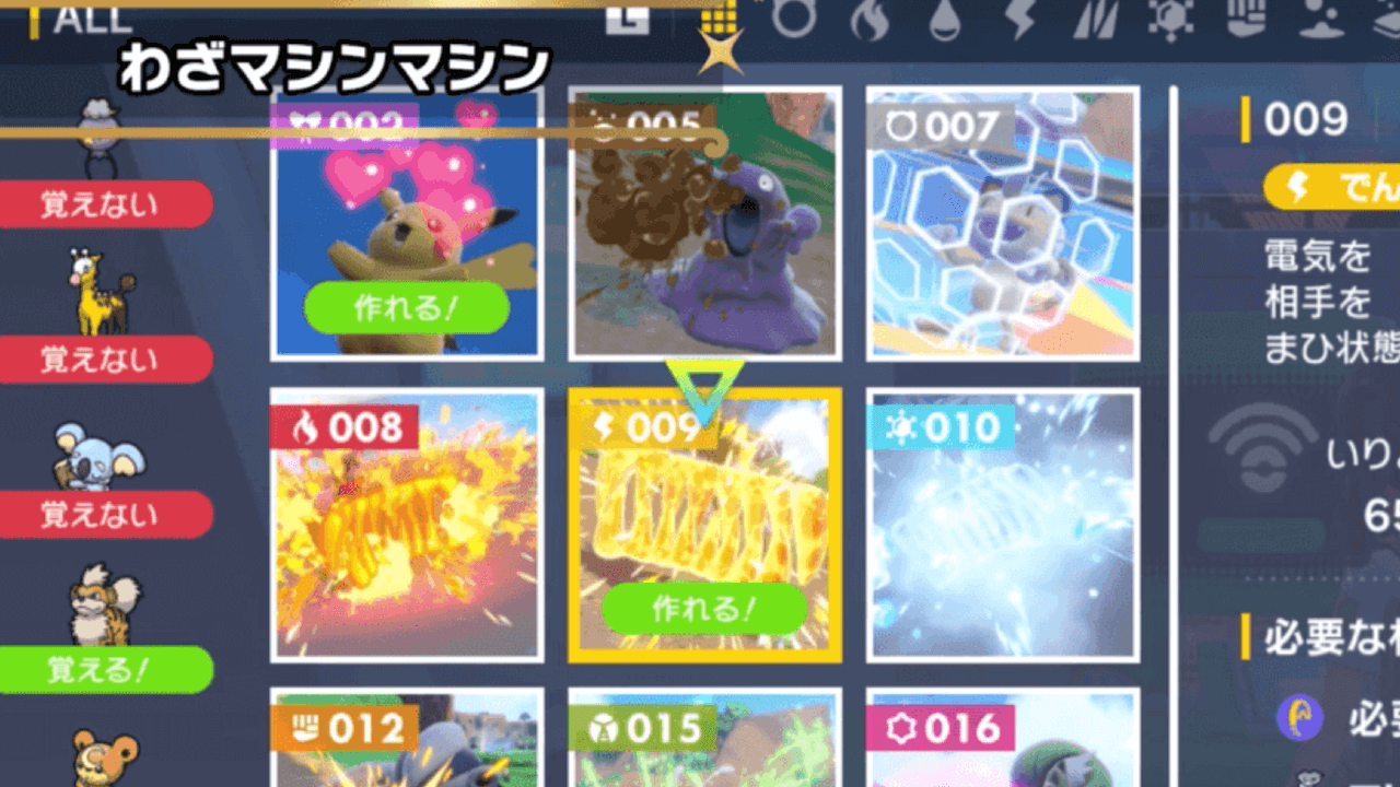 ポケモンsv わざマシンマシンの語呂に注目集まる わざマシンは使い捨てに みんなの反応まとめ Appbank ポケモンsv わざマシンマシンの語呂に注目集まる わざマシンは使い捨てに みんなの反応まとめ Appbank