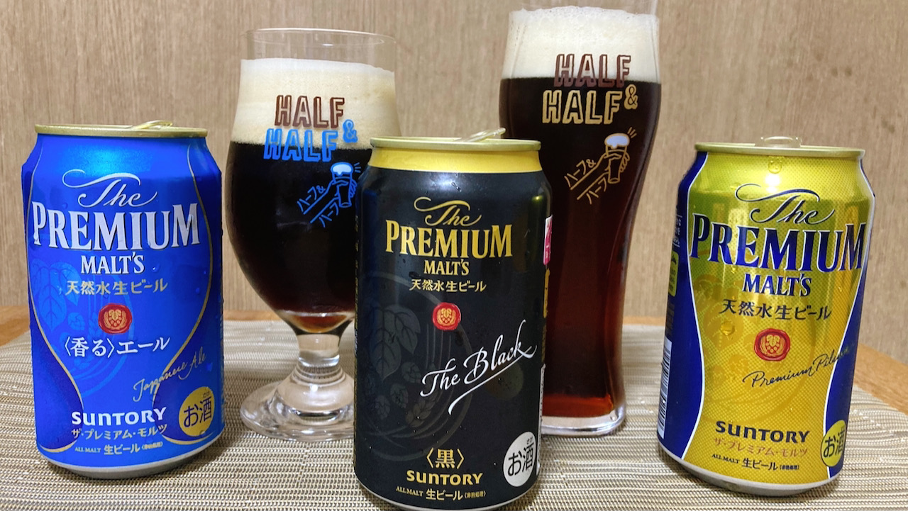 秋はプレモルのハーフ＆ハーフがうまいらしいので、飲んでみた! 体感セットがあたるキャンペーンが開催中!