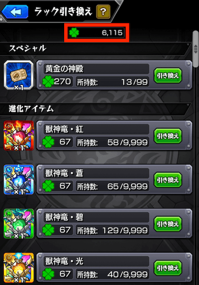 ラック