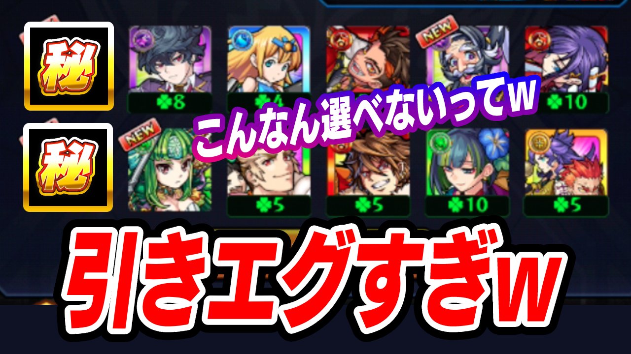 【モンスト】狙いのキャラ2体も来た!! エグすぎる引きしてしまったんだが…【ガチャリドラカード2022年10月結果】