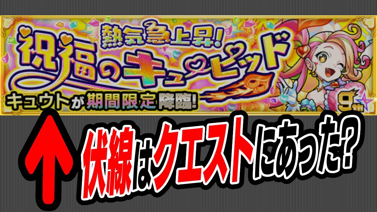 【モンスト】伏線多すぎw 突如「炎炎ノ消防隊」コラボ説が巷で急浮上!!【モンフリ×9周年】