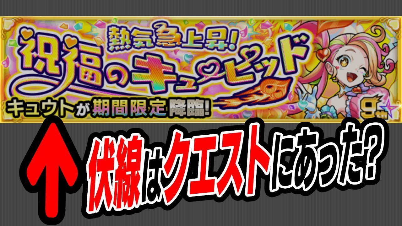 モンスト 伏線多すぎw 突如 炎炎ノ消防隊 コラボ説が巷で急浮上 モンフリ 9周年 Appbank