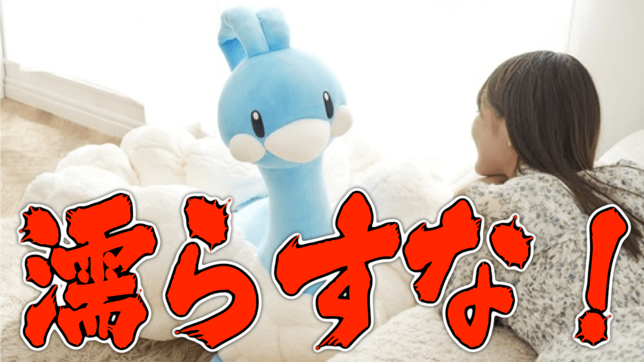【ポケモン】水濡れ厳禁!? 等身大チルタリスのぬいぐるみが話題沸騰! みんなの反応まとめ