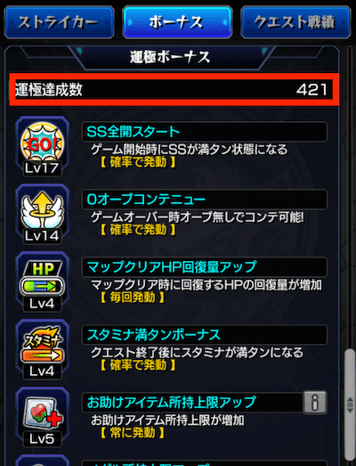 運極