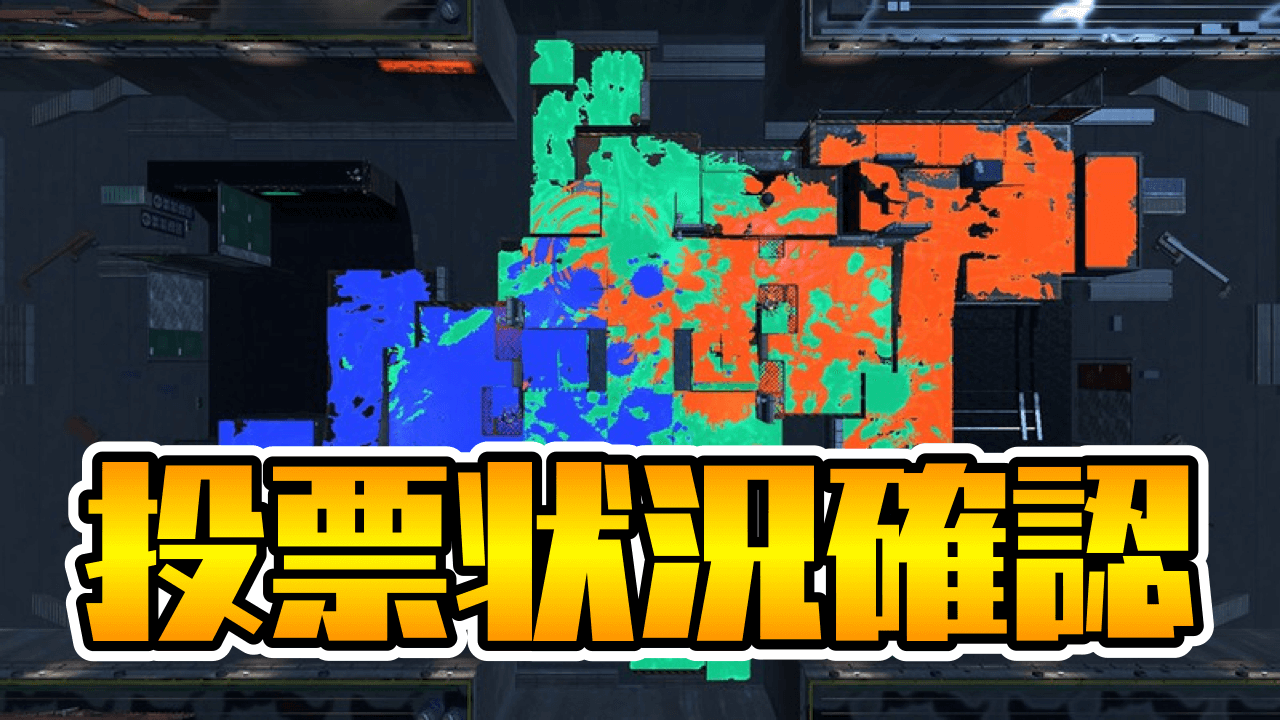 【スプラトゥーン3】参加勢力に迷っている人必見! 連携サービス『イカリング3』で投票状況を確認しよう