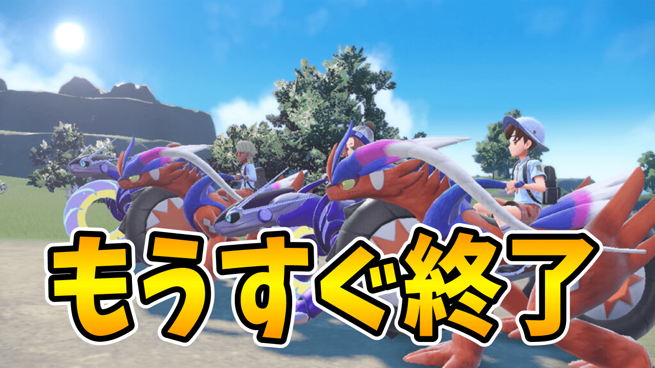 【ポケモンSV】後悔する前に必ず交換!! 期間限定アイコンパーツ第1弾は明日まで