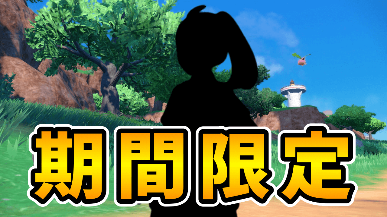 【ポケモンSV】あの重要キャラのアイコンも!! 期間限定アイコンパーツ第2弾 本日配信開始