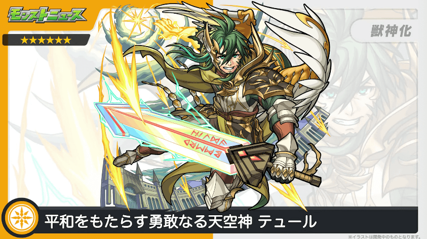 17光属性:テュール
