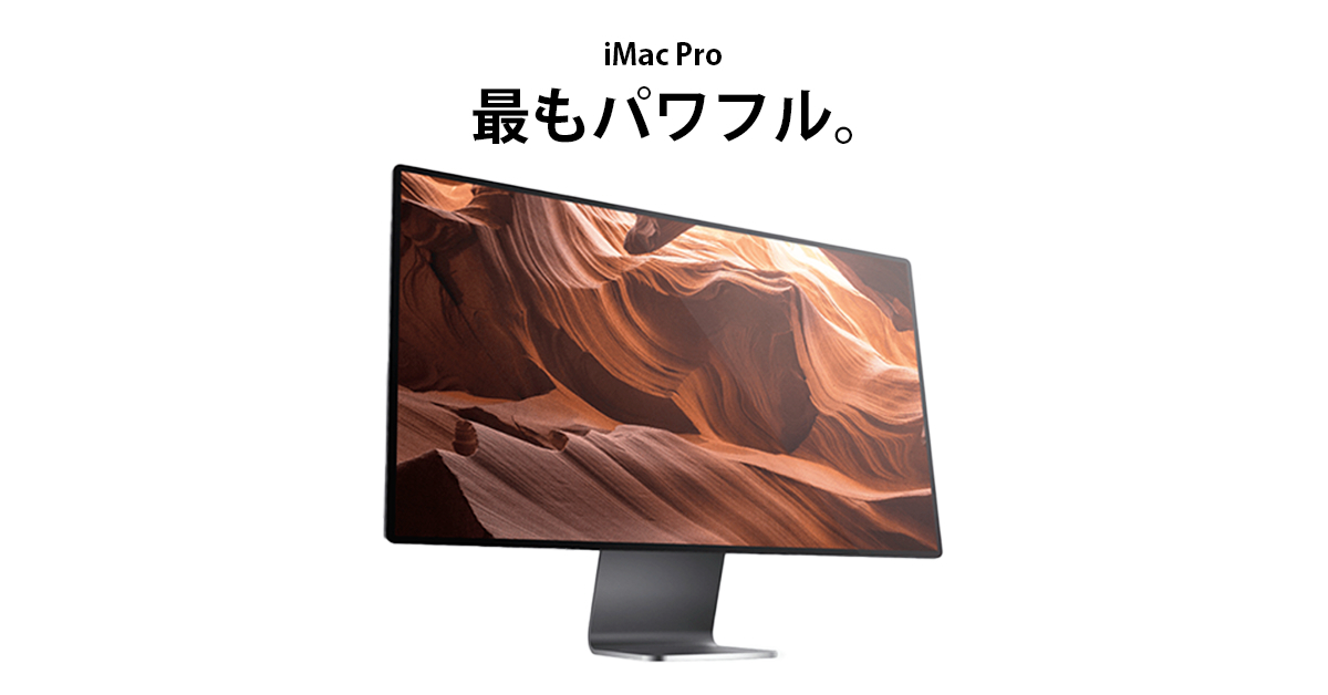 次世代「iMac Pro」ProMotion対応のミニLED大画面＆最強チップ〝M3 Max〟搭載など予測・リーク・噂まとめ！