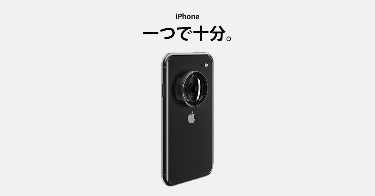 iPhone史上最強〝大口径F値1.5レンズ〟搭載〝カメラスペックに振り切った〟仮想CG