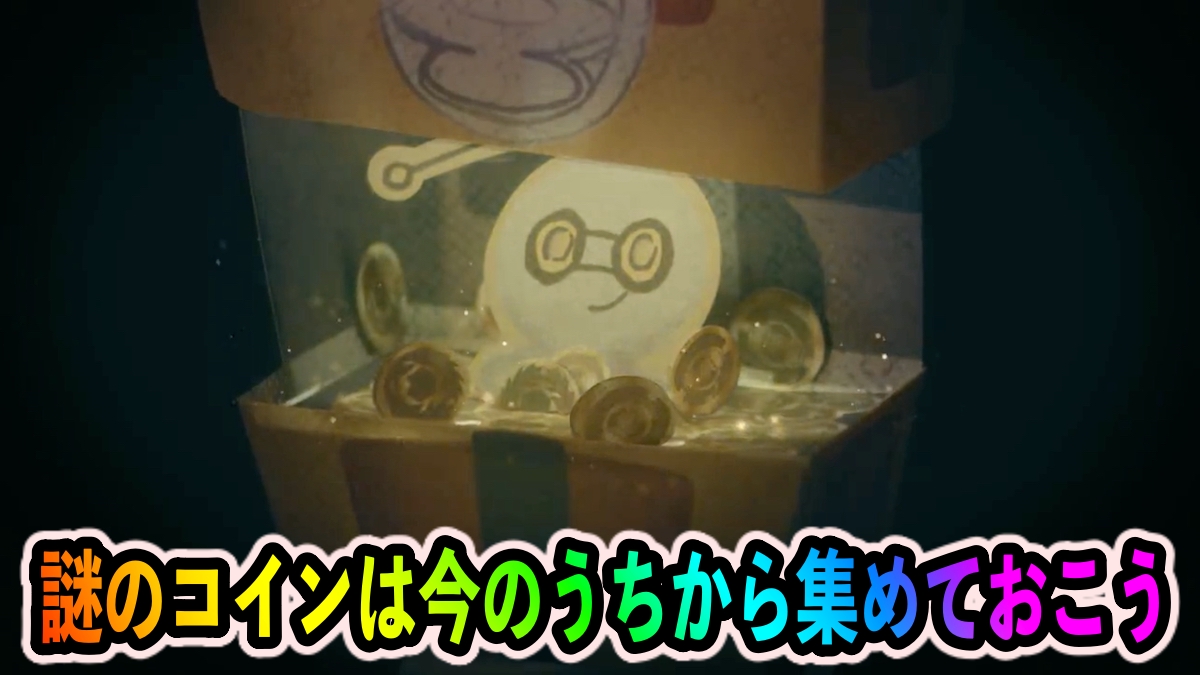 ポケモンgo 謎のコインの必要数はかなり多いかも 今のうちから沢山集めておこう Appbank