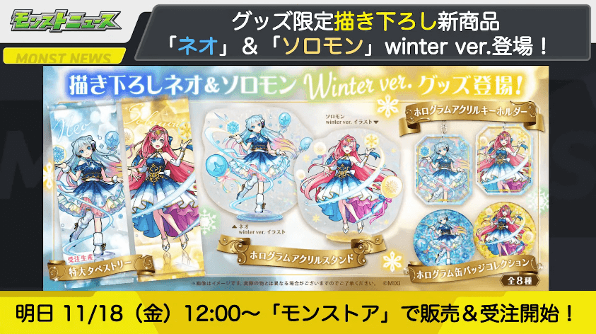 33新グッズ情報