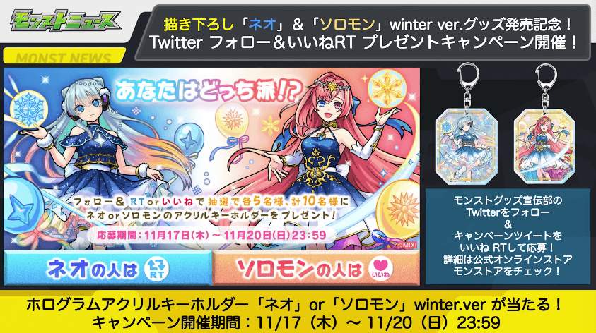 34ツイッターフォロー&いいねRTプレゼントキャンペーン開催
