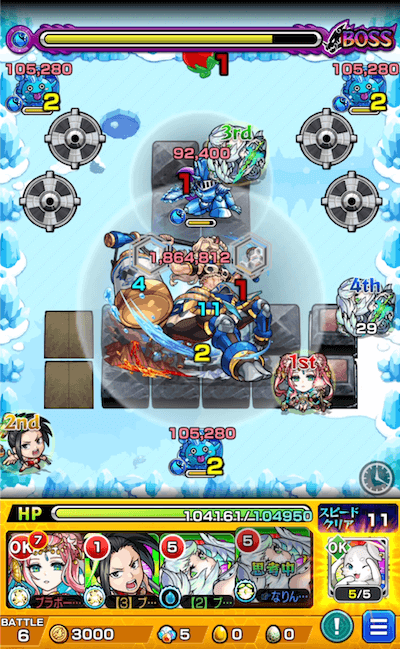 激究極 アウズンブラ ボス3