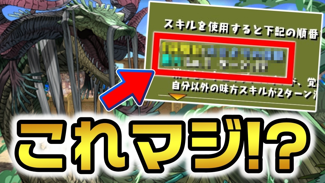 【パズドラ】明日登場の新キャラに『衝撃の事実』判明! 公式からのサプライズすぎる嬉しい内容!