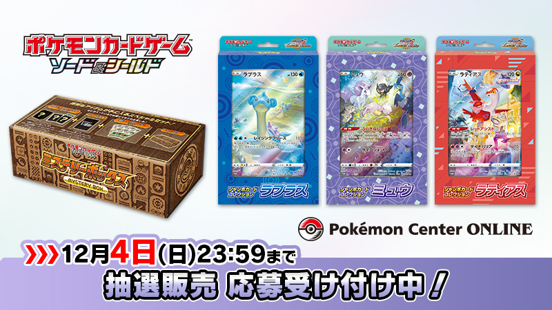 【ポケカ】『ジャンボカードコレクション』抽選応募が開始! 貴重すぎるカードは全種ゲットしたい!