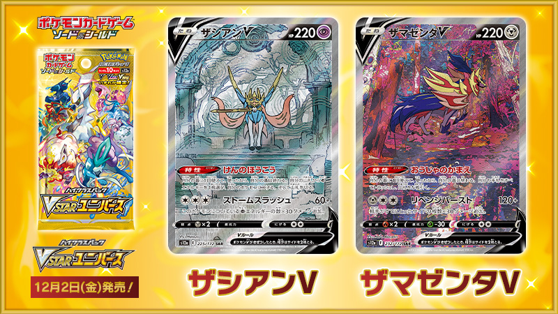 ポケカ】『ヒスイの仲間たち』のSRなどが公開! コレクションとしても 