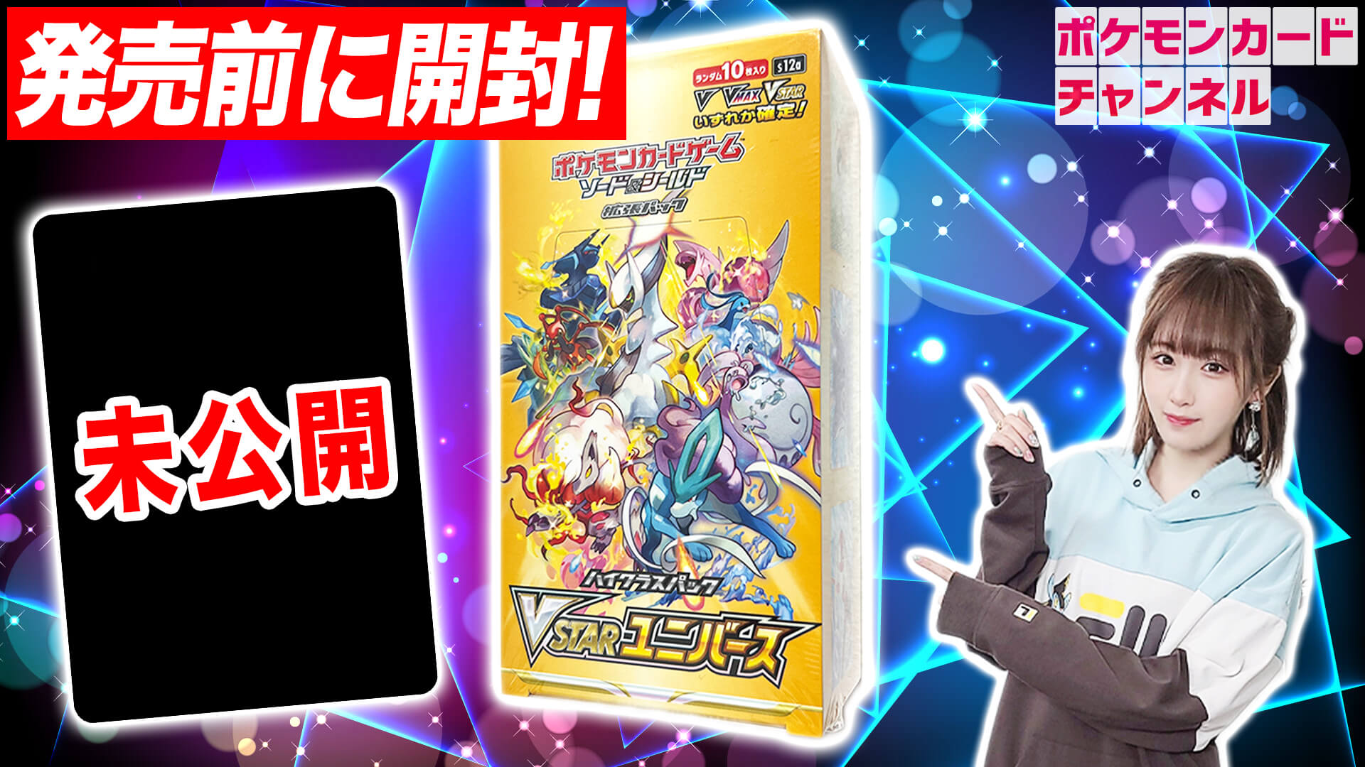 【ポケカ】まさかの『エネルギー』新規カード(SR)が公開!! デッキ用に揃えたくなる綺麗すぎるイラスト!!