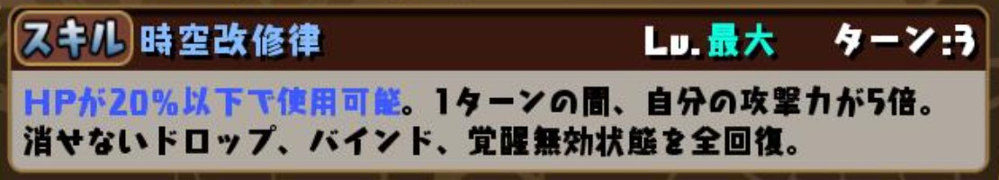 パズドラ 新進化が強すぎる プレーナ はこう使え 最強性能を最大限生かすためにはこれが一番でしょう Appbank