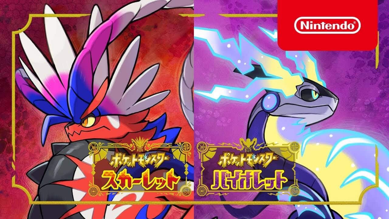 ポケモンsv 伝説のポケモンが序盤から仲間になる 最新tvcmと紹介映像が本日から公開 Appbank ポケモンsv 伝説のポケモンが序盤から仲間になる 最新tvcmと紹介映像が本日から公開 Appbank