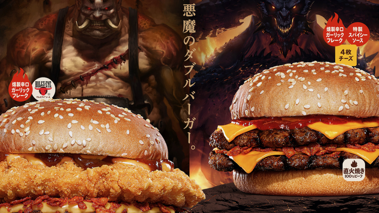 【バーガーキング】「ディアブロ」コラボ第2弾！ 悪魔的辛さの直火焼きビーフ×大型チキンのダブルミートバーガー11/18登場！