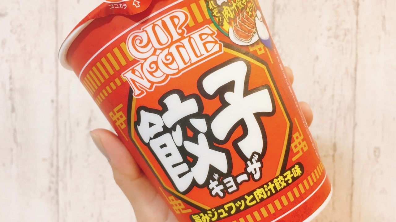 え!? “餃子”味とは? 新商品「カップヌードル 餃子 ビッグ」食べてみた!!