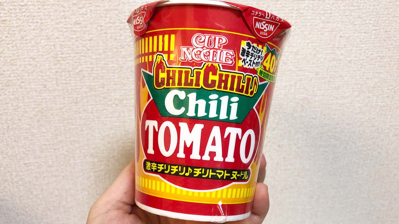 カップヌードル チリチリ♪チリトマトヌードル