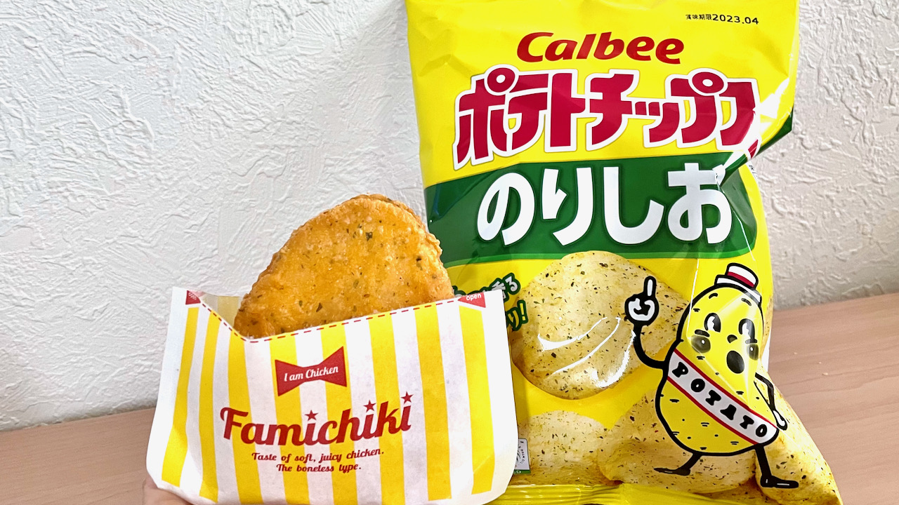 大人気ポテチがナゲットに変身! 本日発売「カルビー監修 BIGナゲット(のりしお)」実食レポ #ファミマ