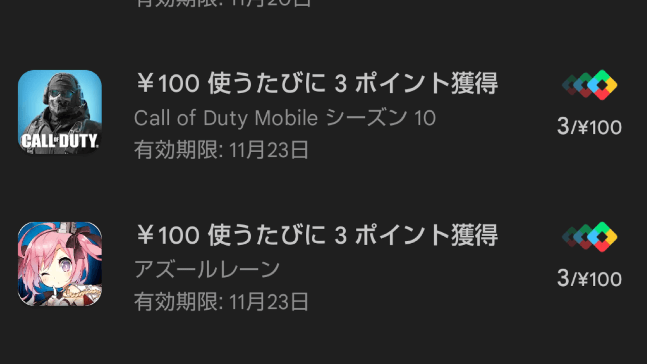 Androidユーザー必見。今回はマンガも対象!? Google Play限定のお得なサービス更新