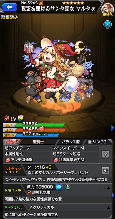マルタ