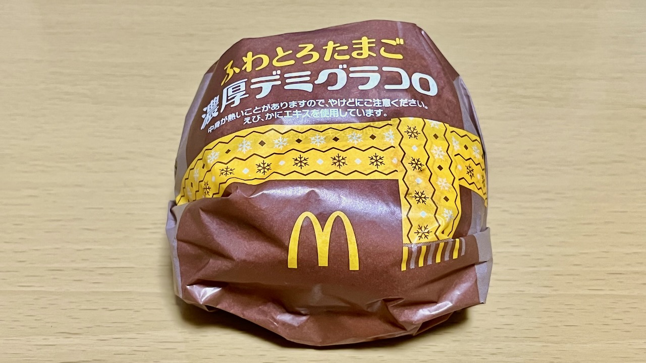 【マクドナルド】本日発売「ふわとろたまご濃厚デミグラコロ」食べてみた!カロリーや価格もまとめてチェック!