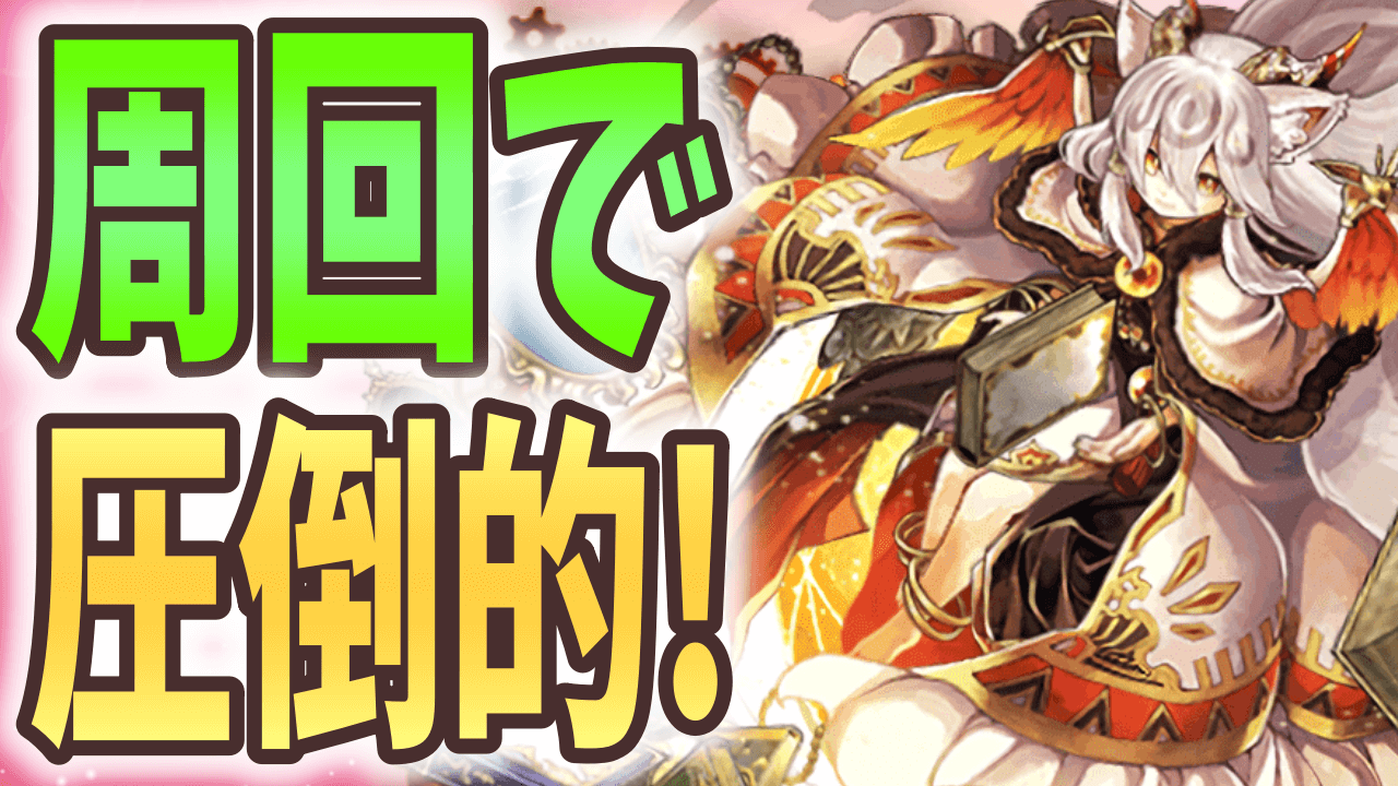 【パズドラ】イルミナのスキルが周回必須級に!? あわせてあのキャラも魔改造!