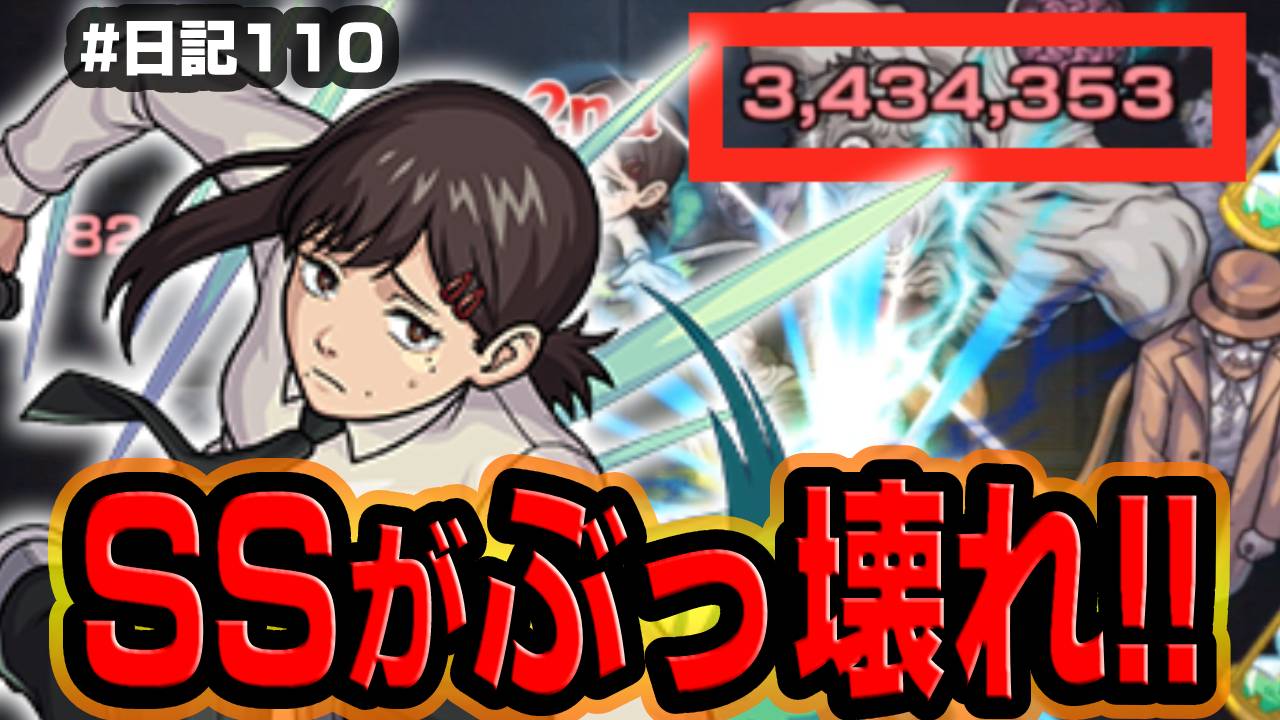 【モンスト】東山コベニがぶっ壊れすぎてた件。日記#110 【チェンソーマンコラボ】