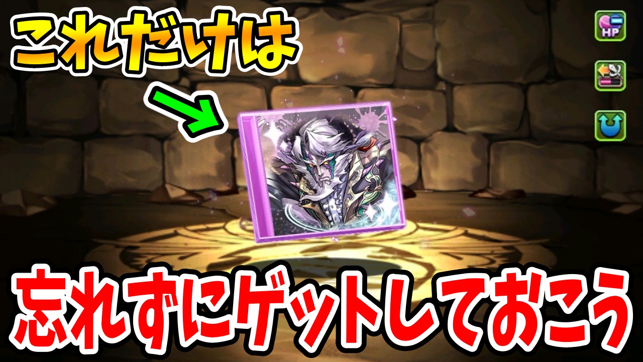 【パズドラ】周回では必須級! 無課金で入手出来る「○○武器」は絶対確保しておこう!