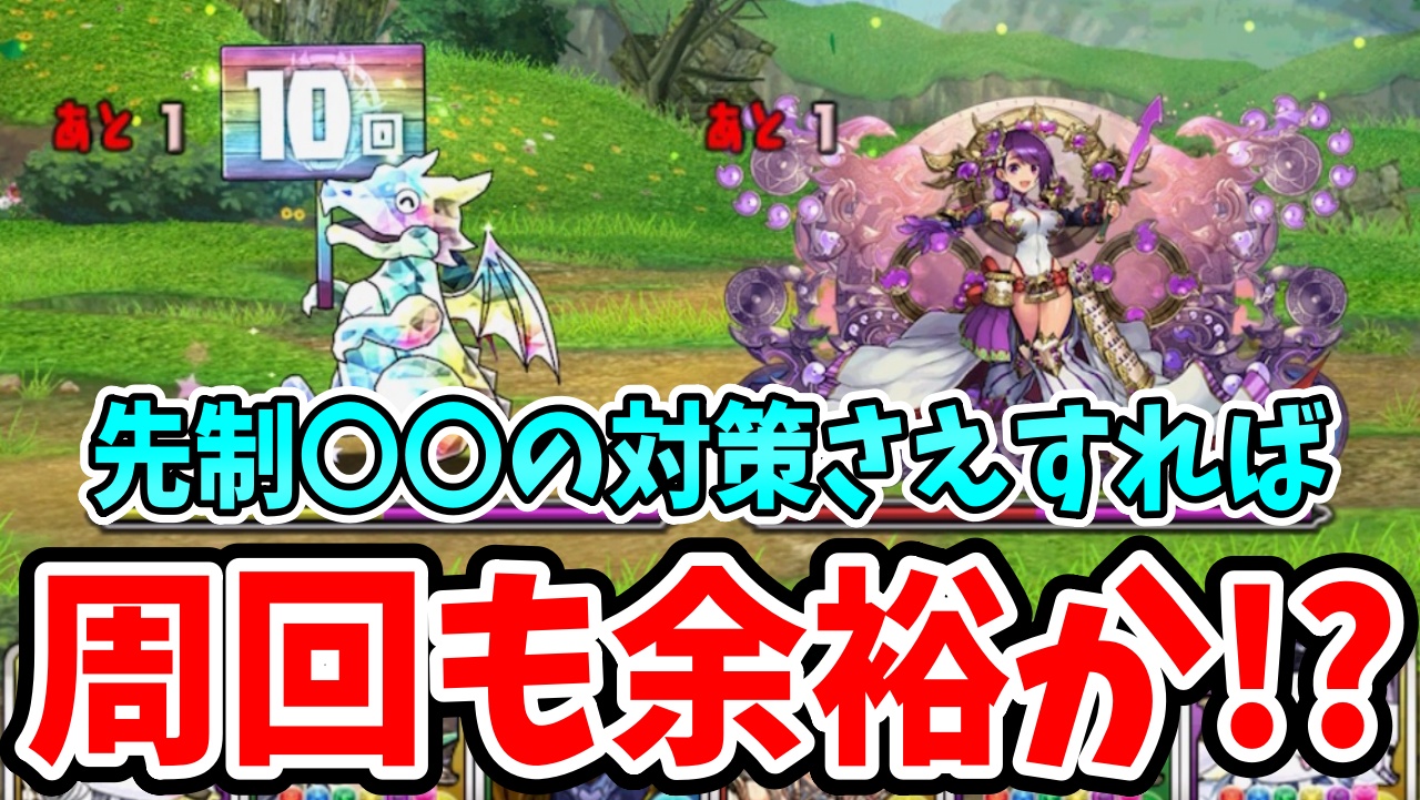 【パズドラ】エディットモード攻略のコツ｜カミムスビ