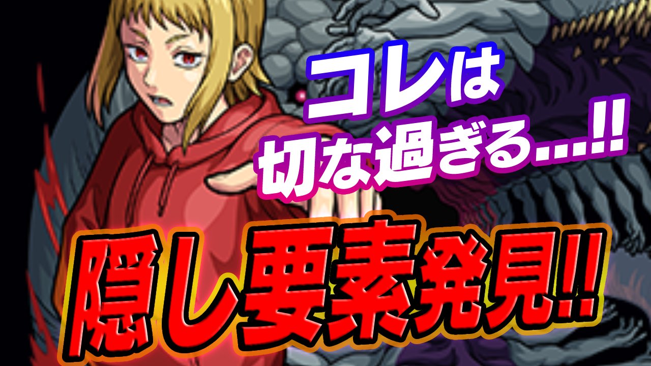 【モンスト】沢渡アカネの“隠し要素”が切なすぎる…ッ!! あのキャラ編成で…【チェンソーマンコラボ】