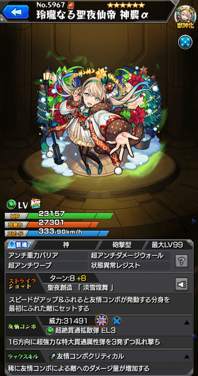 神農