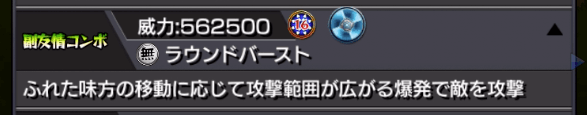 モンスト武蔵坊弁慶 獣神化改副友情コンボ