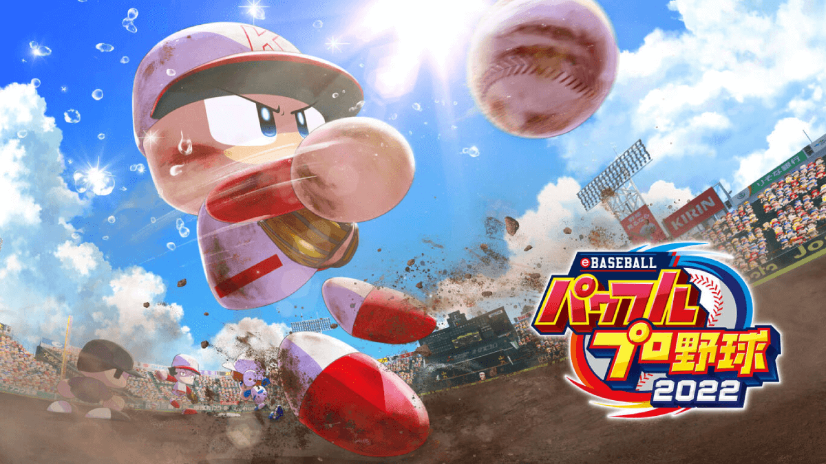 今なら『パワプロ』が2,475円安い!! クリスマスプレゼントおすすめSwitchソフト紹介Part5【スイッチ】