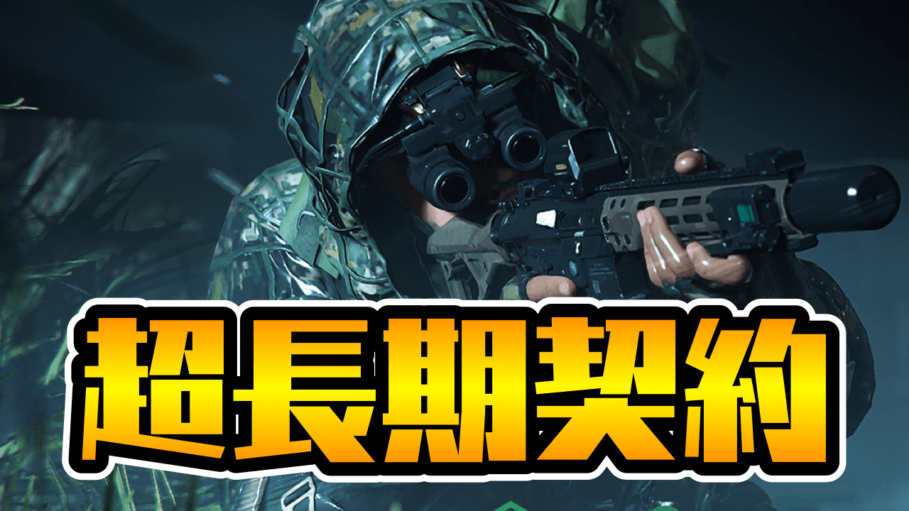 【CoD】PS5やSteam以外でもプレイ可能に!! 任天堂ハードに10年間提供へ WiiU以来約10年振り