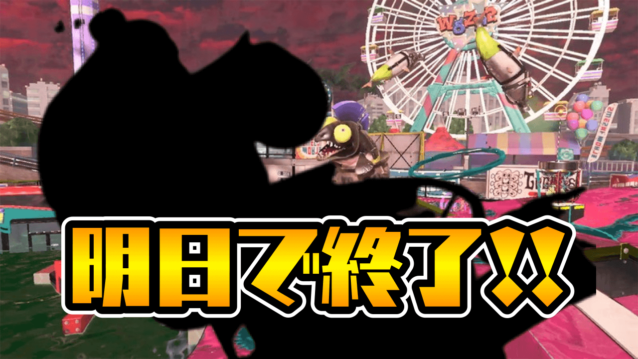 【スプラトゥーン3】ビッグラン記念の“アレ”は明日まで!! 期間限定アイコンパーツ第2弾が明日終了