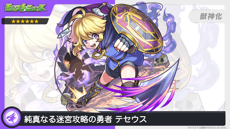 15闇属性:テセウス