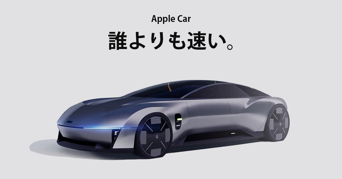 打倒テスラの「Apple Car」LiDARセンサー搭載で完全自動運転を実現した仮想CG