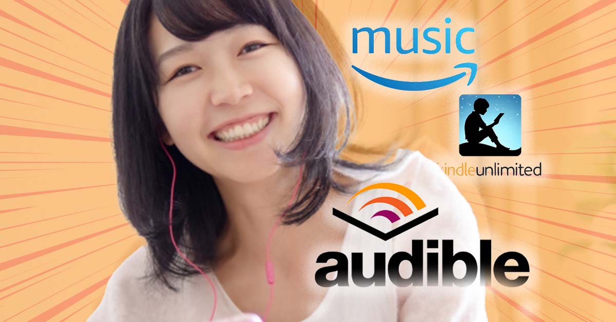 年末セールで〝Amazonのサブスク〟が安い！ Kindle Unlimited・Audible・Music Unlmited、Kindle本がセール中！