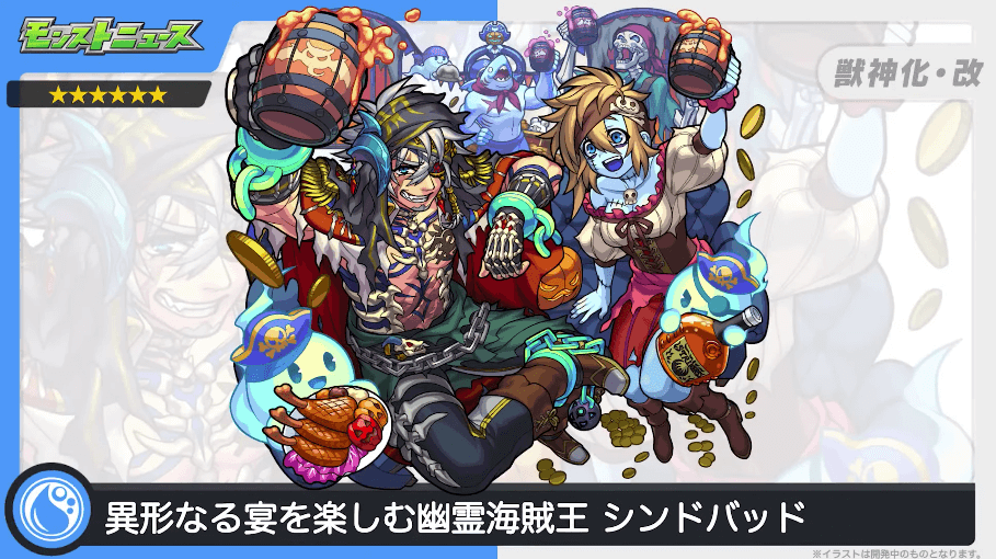 ３１ハロウィン版も獣神化・改