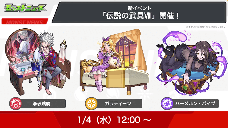 44新イベント情報
