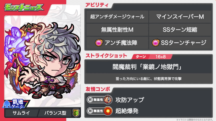 46浄玻璃鏡のステータス(天魔3適正)