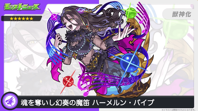 49闇属性:ハーメルン・パイプ